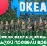 Артёмовские кадеты с пользой провели время в детском центре «Океан». - Администрация Артёмовского городского округа