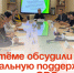 В Артёме обсудили социальную поддержку участников СВО. - Администрация Артёмовского городского округа