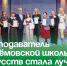 Преподаватель артёмовской школы искусств стала лучшей на Дальнем Востоке. - Администрация Артёмовского городского округа