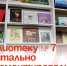Библиотеку № 7 капитально отремонтировали. - Администрация Артёмовского городского округа