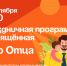 Артёмовцев приглашают на мероприятия, посвященные Дню отца. - Администрация Артёмовского городского округа