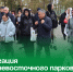 Делегация Дальневосточного паркового форума посетила Артём. - Администрация Артёмовского городского округа