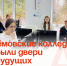 Артёмовские колледжи открыли двери для будущих абитуриентов . - Администрация Артёмовского городского округа