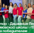 Куратор «Движения Первых» артёмовской школы №17 стала победителем Всероссийской премии. - Администрация Артёмовского городского округа