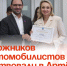 Дорожников и автомобилистов чествовали в Артёме. - Администрация Артёмовского городского округа
