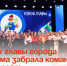 Кубок главы города Артёма забрала команда «Детройт» . - Администрация Артёмовского городского округа