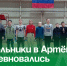 Школьники в Артёме соревновались в пилотировании . - Администрация Артёмовского городского округа