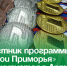 Соревнования по греко-римской борьбе и фигурному катанию прошли в Артёме в минувшие выходные. - Администрация Артёмовского городского округа
