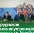 Сотрудников органов внутренних дел поздравили в Артёме . - Администрация Артёмовского городского округа