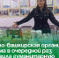 Татаро-башкирская организация Артёма в очередной раз направила гуманитарную помощь на СВО. - Администрация Артёмовского городского округа