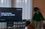 Мастер - класс