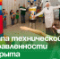 Группа технической направленности открыта в детском саду №7. - Администрация Артёмовского городского округа