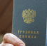 Работодателей, желающих получить миллион за привлечённых сотрудников, ищут в Приморье, сообщает www.primorsky.ru. - Администрация Артёмовского городского округа