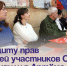 Защиту прав семей участников СВО обсудили в Артёме . - Администрация Артёмовского городского округа