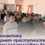 Профилактику интернет-преступности провели для молодёжи Артёма . - Администрация Артёмовского городского округа