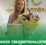 Тысячное свидетельство о рождении вручили в Артёме. - Администрация Артёмовского городского округа