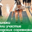 Школьники приняли участие в городских соревнованиях «Сила - твоё достоинство». - Администрация Артёмовского городского округа