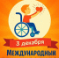 Сегодня день сильных духом людей - Дума городского округа