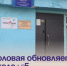 Столовая обновляется в школе №5. - Администрация Артёмовского городского округа