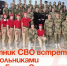 Участник СВО встретился со школьниками в День Героя Отечества. - Администрация Артёмовского городского округа