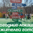 Новогодние локации для жителей готовят в Артёме . - Администрация Артёмовского городского округа