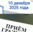 Приём граждан!. - Администрация Артёмовского городского округа