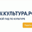 WWW.КУЛЬТУРА.РФ – твой гид по культуре - Централизованная библиотечная система