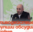 Противодействие коррупции обсудили в Артёме. - Администрация Артёмовского городского округа