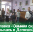 Выставка «Зимняя сказка» открылась в Детской школе искусств № 2. - Администрация Артёмовского городского округа