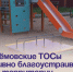 Артёмовские ТОСы активно благоустраивают свои территории . - Администрация Артёмовского городского округа
