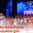 Дворец культуры угольщиков дал отчётный концерт. - Администрация Артёмовского городского округа