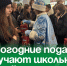 Новогодние подарки получают школьники в Артёме. - Администрация Артёмовского городского округа