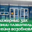 Тренажерный зал в здании плавательного бассейна возобновляет свою работу . - Администрация Артёмовского городского округа