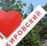 В Приморье определены победители конкурса «Твой проект», сообщает www.primorsky.ru. - Администрация Артёмовского городского округа