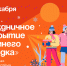 Музыкально-развлекательная программа «Новый год стучится в двери» пройдёт на центральной площади Артёма в день открытия «Зимнего города». - Администрация Артёмовского городского округа