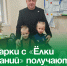 Подарки с «Ёлки желаний» получают ребята в Артёме. - Администрация Артёмовского городского округа