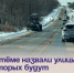 В Артёме назвали улицы с которых будут вывозить снег сегодня днём. - Администрация Артёмовского городского округа