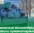 Артёмовские волонтёры вновь отправили гуманитарный груз для участников СВО. - Администрация Артёмовского городского округа
