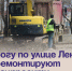Дорогу по улице Ленина отремонтируют по нацпроекту. - Администрация Артёмовского городского округа