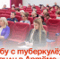 Борьбу с туберкулёзом обсудили в Артёме. - Администрация Артёмовского городского округа