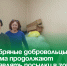 Серебряные добровольцы Артёма продолжают отправлять посылки в зону СВО. - Администрация Артёмовского городского округа