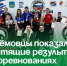 Артёмовцы показали блестящие результаты на соревнованиях по панкратиону. - Администрация Артёмовского городского округа