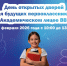 День открытых дверей для будущих первоклассников - Филиал ВГУЭС в г. Артёме