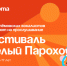 Юных артёмовских вокалистов приглашают на прослушивание. - Администрация Артёмовского городского округа