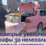 В Приморье увеличены штрафы за нелегальную торговлю цветами. - Администрация Артёмовского городского округа