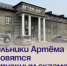 Дом культуры шахты «Амурская» ремонтируют по нацпроекту. - Администрация Артёмовского городского округа