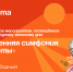 Дорогие женщины!. - Администрация Артёмовского городского округа