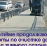 В Артёме продолжаются работы по очистке дорог после зимнего сезона. - Администрация Артёмовского городского округа