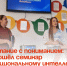 Воспитание с пониманием: как прошёл семинар по эмоциональному интеллекту в школе №31. - Администрация Артёмовского городского округа