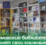 Артёмовские библиотеки пополнят свои книжные фонды. - Администрация Артёмовского городского округа